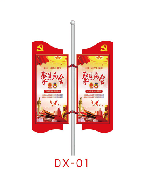 節日路燈 DX-01