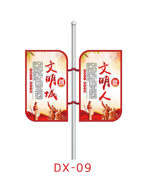 節日路燈 DX-09